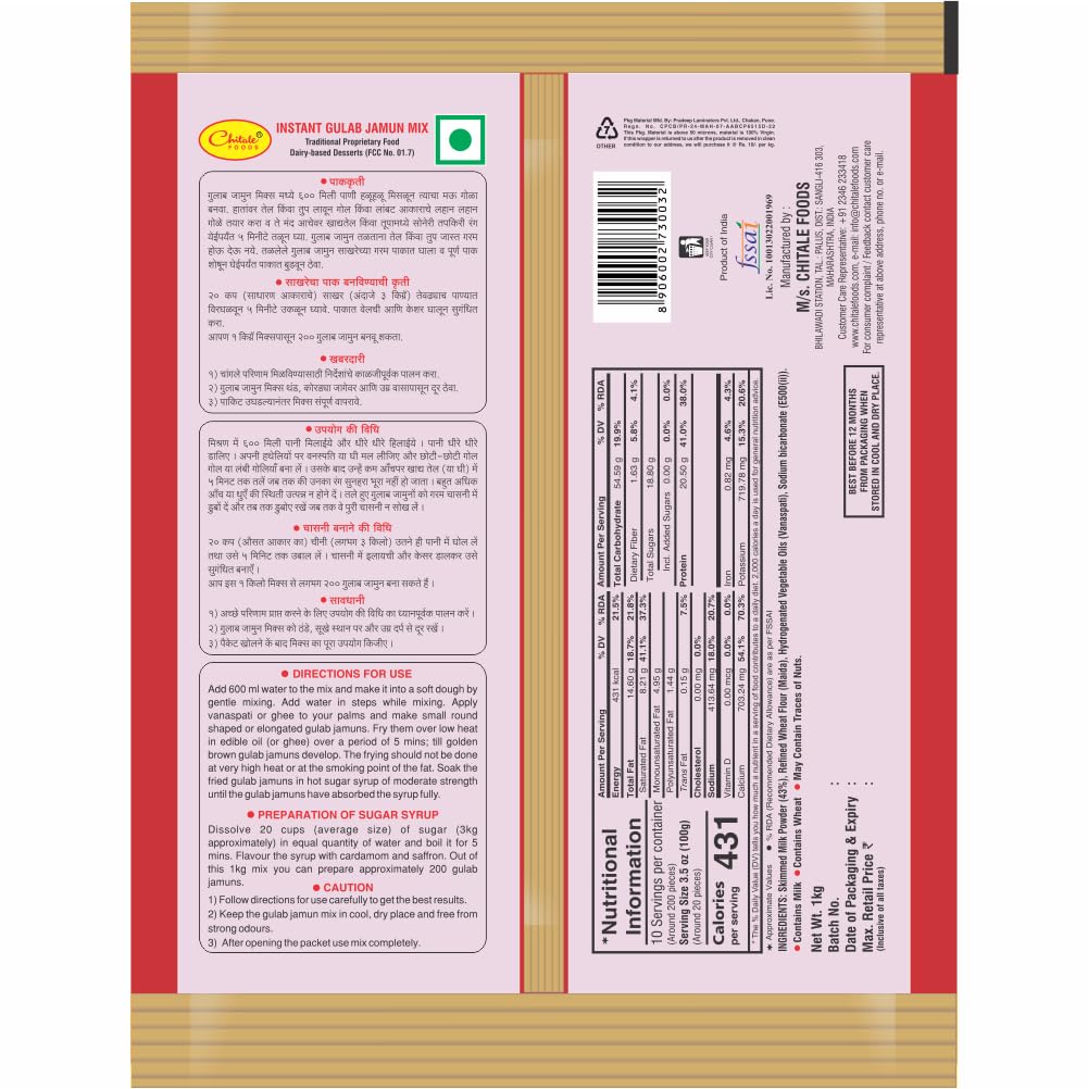 Chitale Gulab Jamun Mix 400g