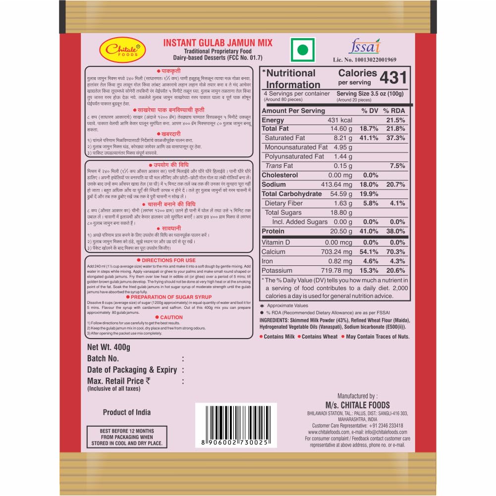 Chitale Gulab Jamun Mix 400g