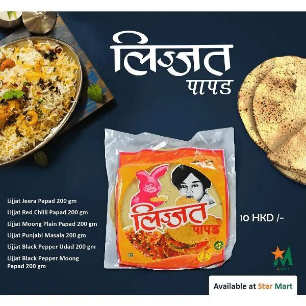 Lijjat Moong Dal Papad 200g