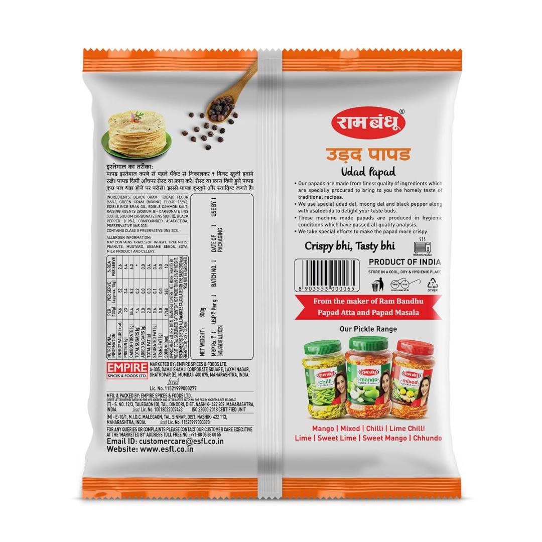Ram Bandhu Udad Papad 200g